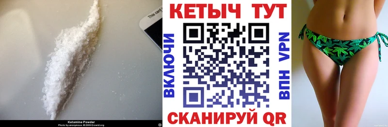 Кетамин ketamine  Катайск 