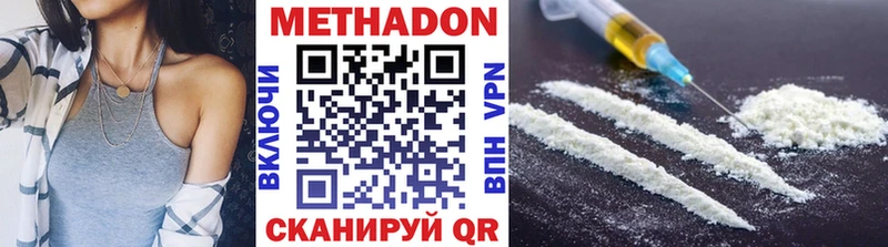 МЕТАДОН белоснежный  цены   Катайск 